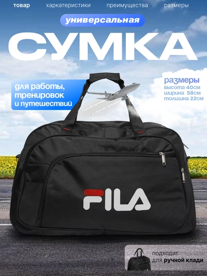 Сумка для путешествий — SANZIYA-667752