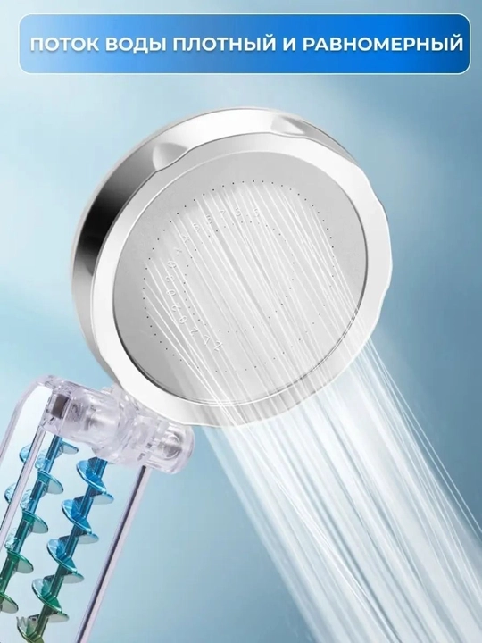 Turbo dush leykasi filtrli, massaj effektli va 90° bukiluvchan dush kallagi, suv tejovchi