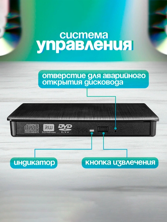 Tashqi DVD RW USB 3.0 Type-C, optik privod, noutbuklar va kompyuterlar uchun
