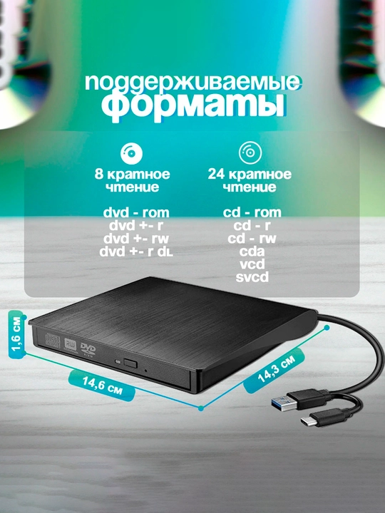 Tashqi DVD RW USB 3.0 Type-C, optik privod, noutbuklar va kompyuterlar uchun
