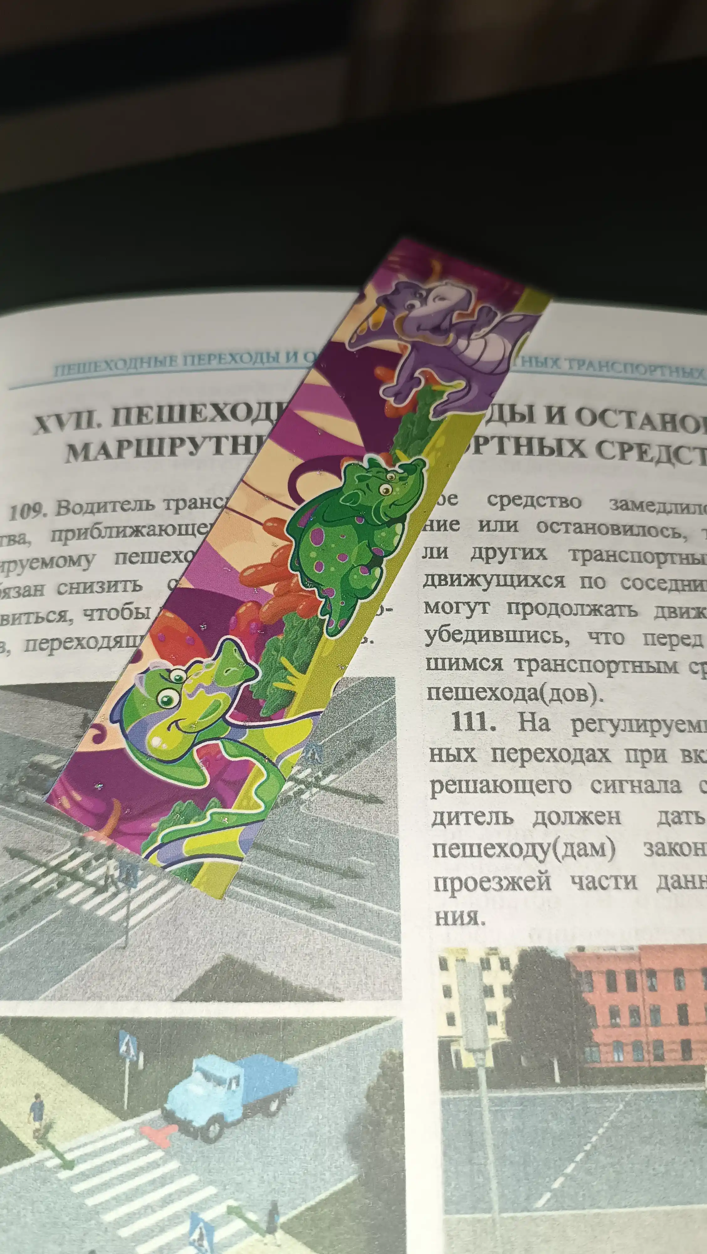 Закладка - магнит для книг, 25 * 195 мм, ArtSpace для мальчиков, блестки
