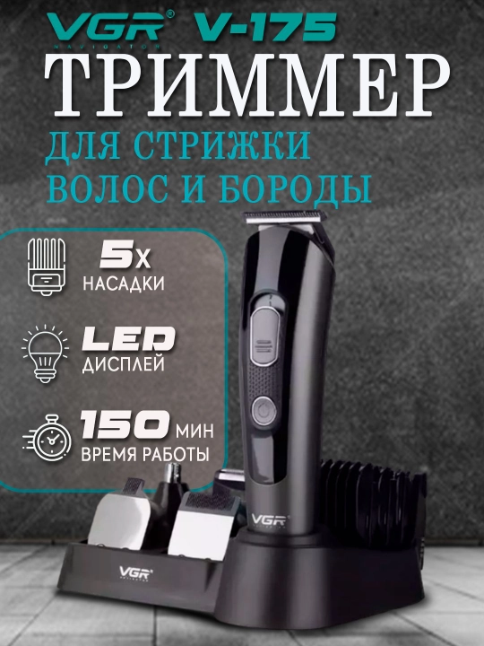 Soch va soqol uchun trimmer, soch kesish mashinasi, Vgr soqol olish