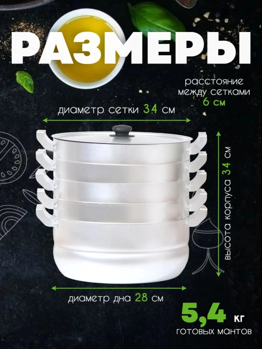 Мантоварка из нержавеющей стали, 4/5 дисков, кастрюля-пароварка