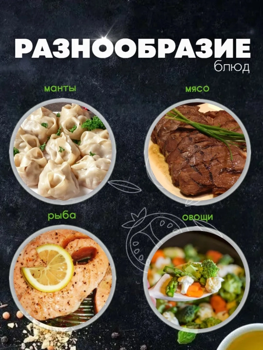 Мантоварка из нержавеющей стали, 4/5 дисков, кастрюля-пароварка