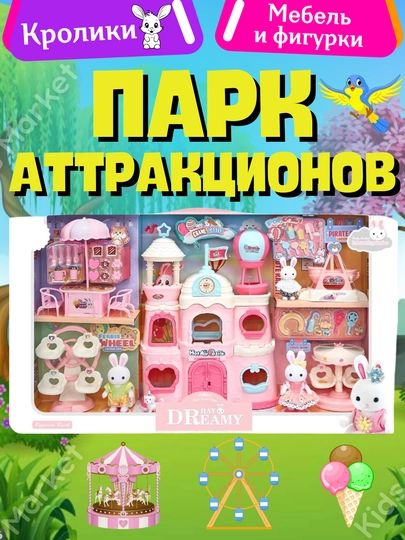 Кукольный домик для девочек, дом зайчика, кролика, Sylvanian Families — TOYMAG-DRBABY-РОЗОВ