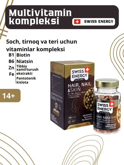 Витамины для роста ногтей, здоровья и сияния кожи Swiss Energy Hair Nail & Skin, капсулы №30
