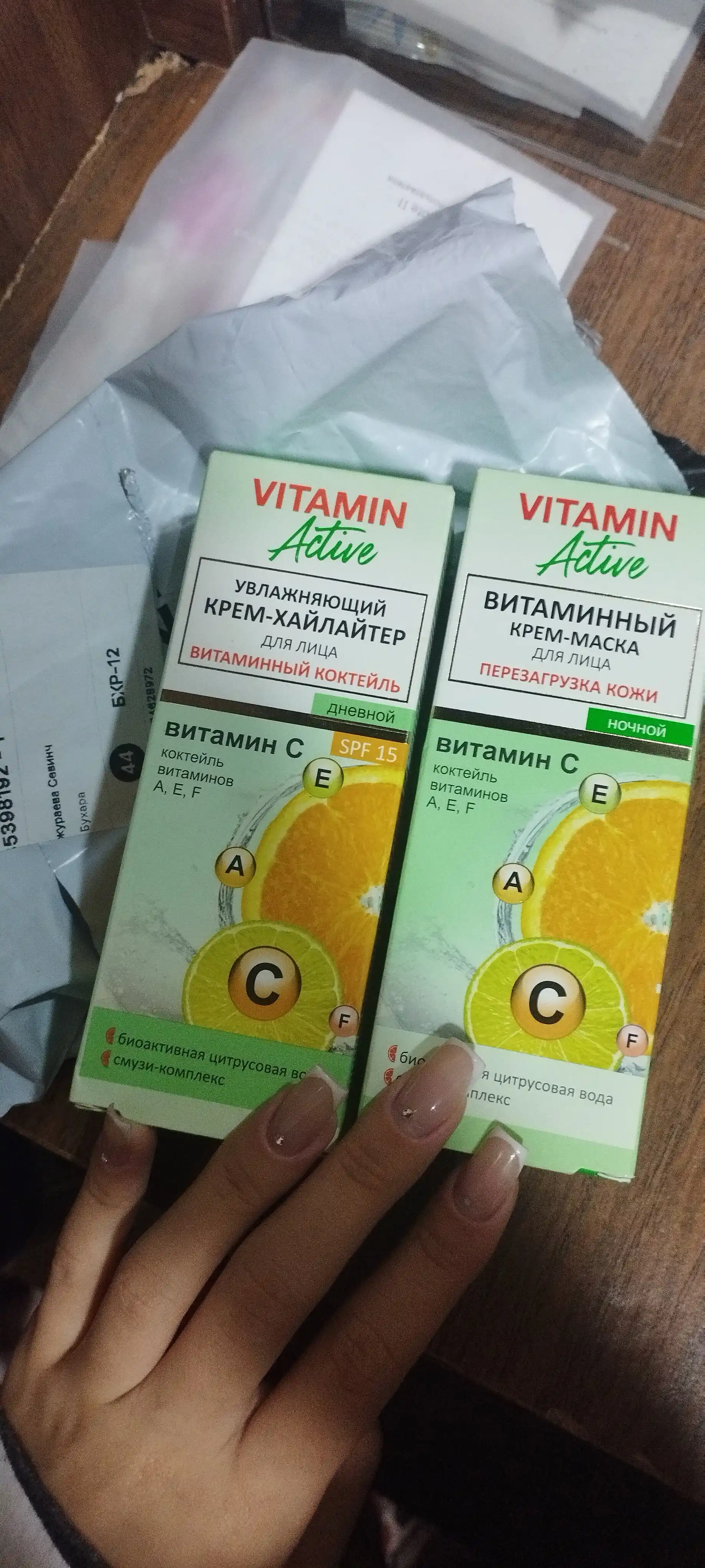 Хайлайтер для лица Вiтэкс Vitamin Active витаминовый коктейль увлажняющий дневной, 40 мл