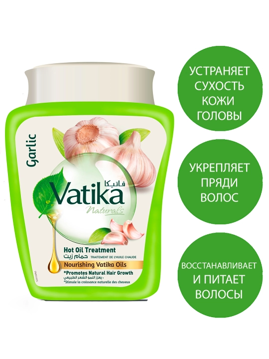 Маска для волос Vatika Hamam Zaith Garlic, восстановление и объем, экстракт чеснока, 500 гр