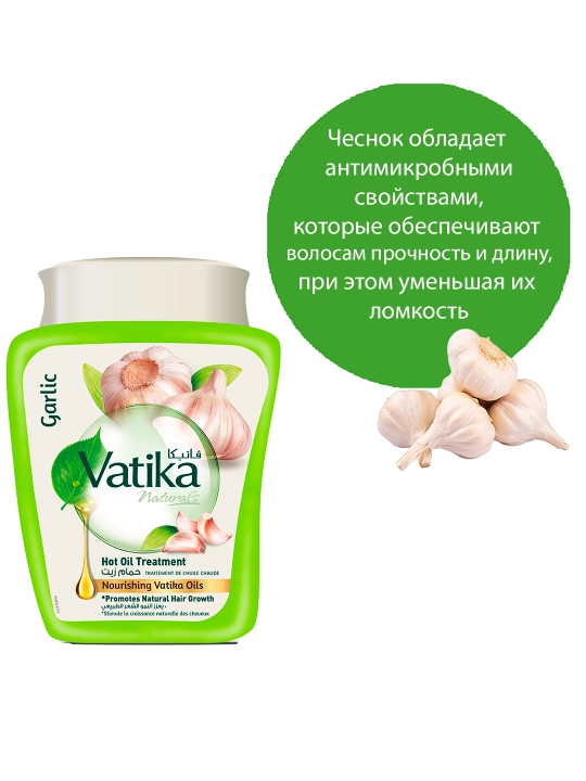 Маска для волос Vatika Hamam Zaith Garlic, восстановление и объем, экстракт чеснока, 500 гр