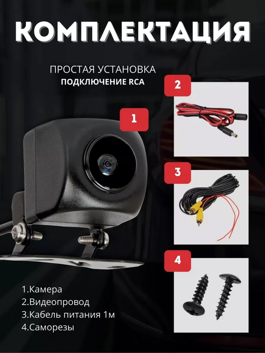 Камера заднего вида, для автомобиля