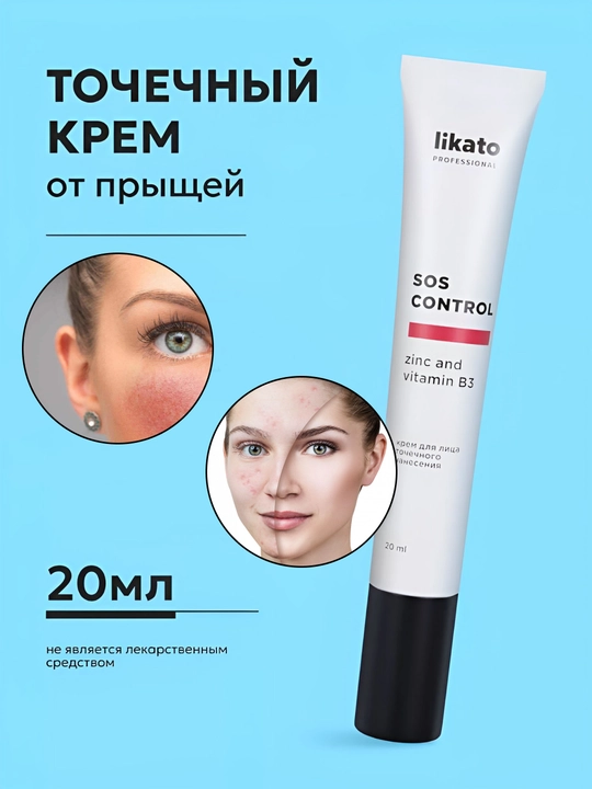 Крем от прыщей и акне Likato SOS control, цинк, средство для проблемной кожи лица, 20 мл - 