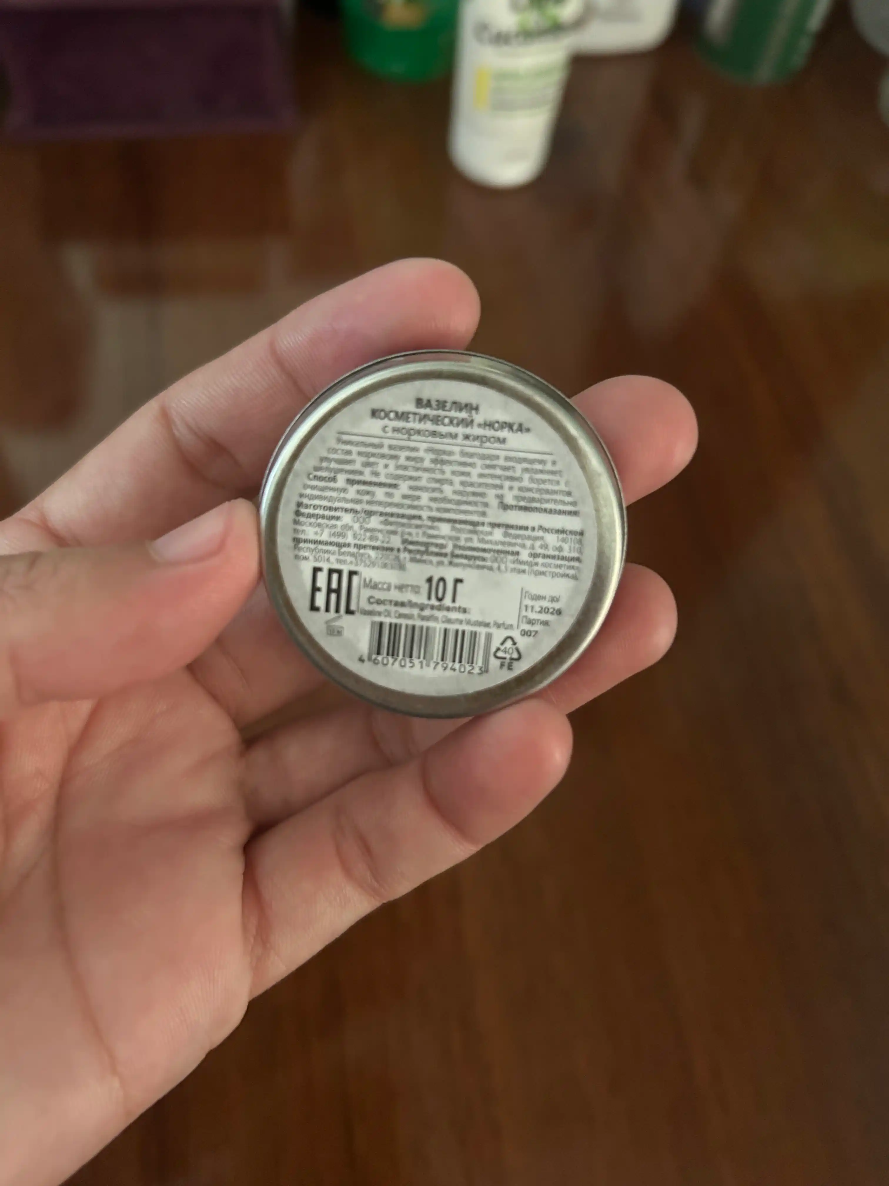 Kosmetik vazelin Fito cosmetic, Norka norka yog'i bilan, 10 g