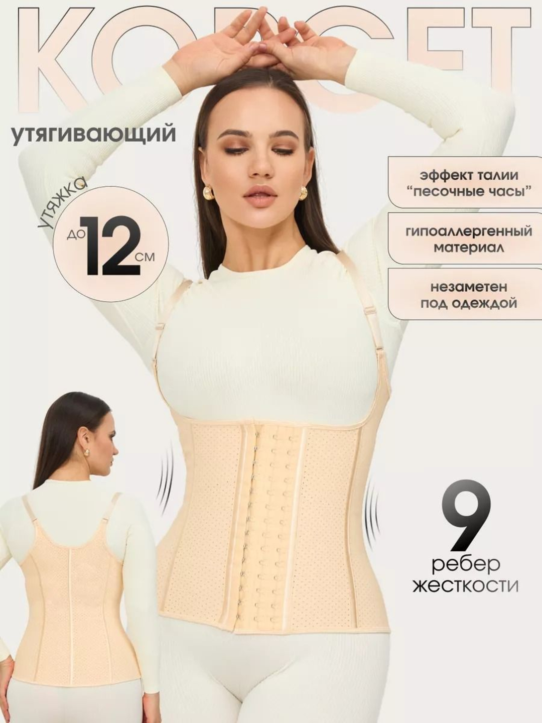 Корсет женский для осанки, пояснично крестцовый, ортопедический, нижнее ...