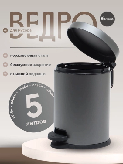 Мусорный бак, мусорное ведро для дома и офиса, ведро для мусора нержавеющее, металлическое