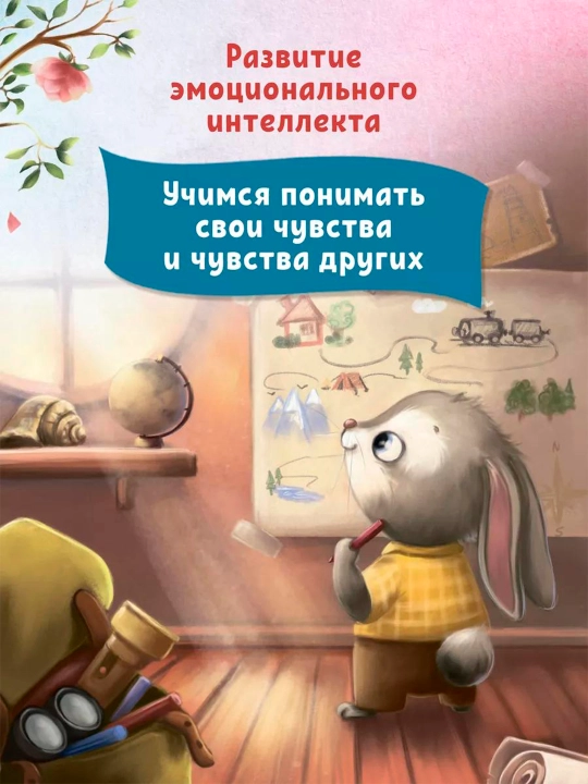Терапевтические сказки для детей. Елена Ульева, Тарасевич Лёля, Купырина Анна