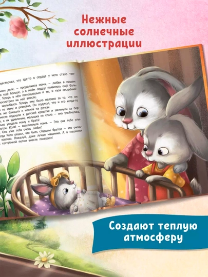 Терапевтические сказки для детей. Елена Ульева, Тарасевич Лёля, Купырина Анна