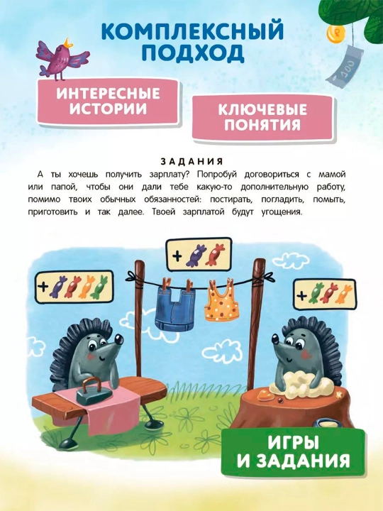 Терапевтические сказки для детей. Елена Ульева, Тарасевич Лёля, Купырина Анна