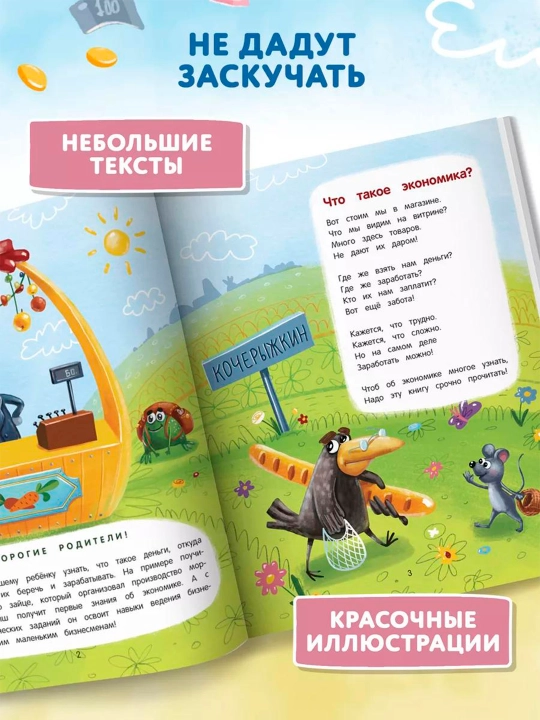 Терапевтические сказки для детей. Елена Ульева, Тарасевич Лёля, Купырина Анна