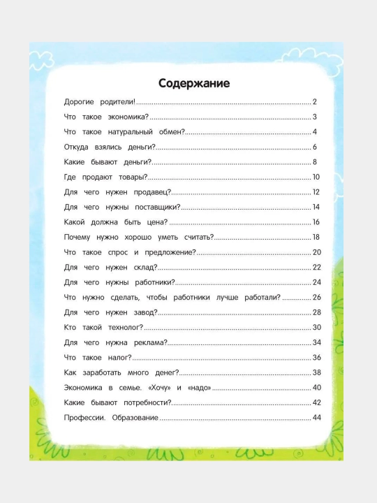 Терапевтические сказки для детей. Елена Ульева, Тарасевич Лёля, Купырина Анна