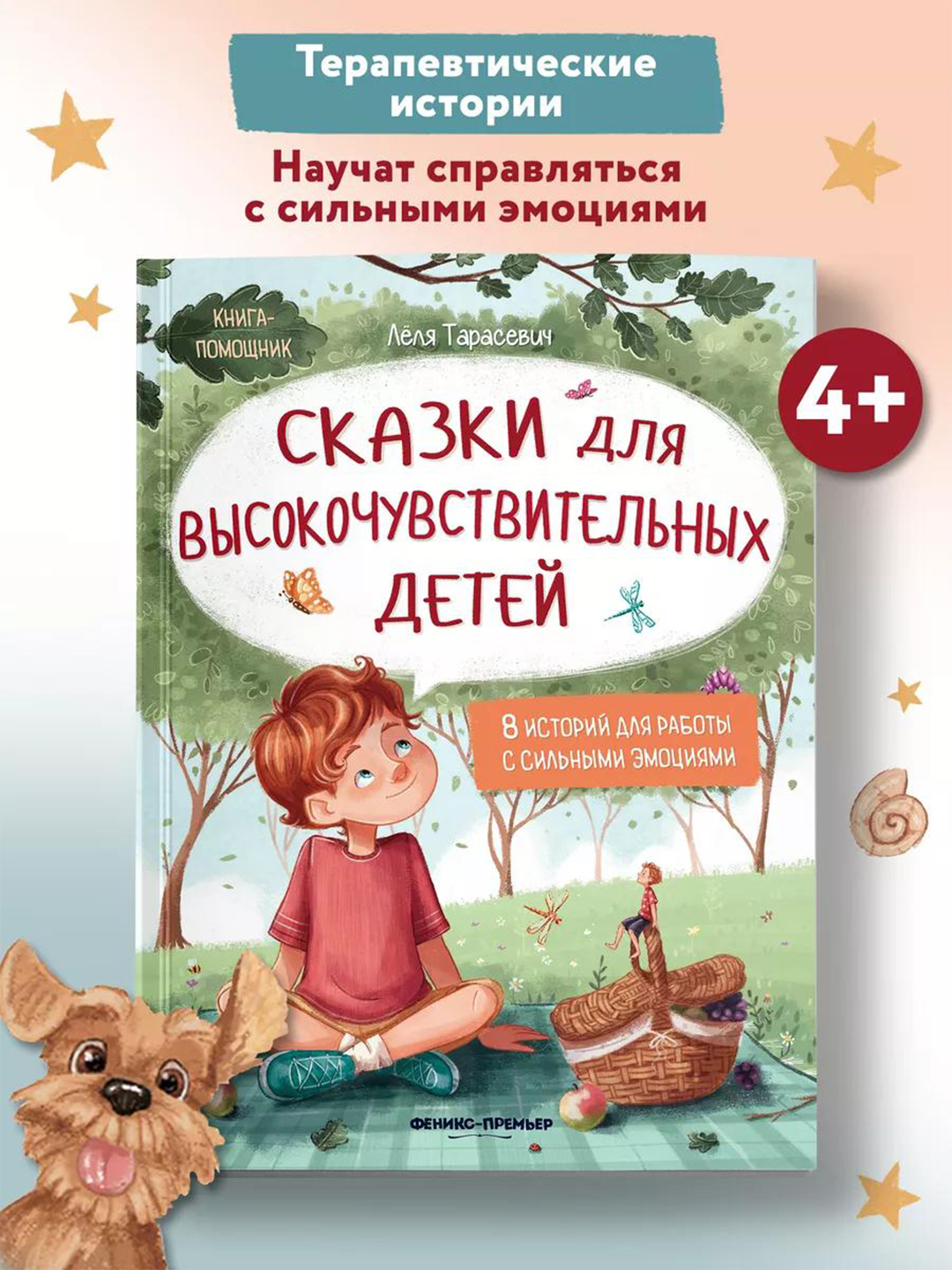 Ледяной