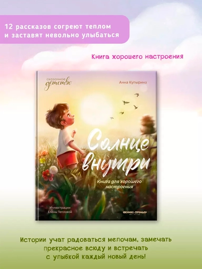 Bolalar uchun terapevtik ertaklar. Yelena Ulyeva, Tarasevich Lyolya, Kupyrina Anna - 