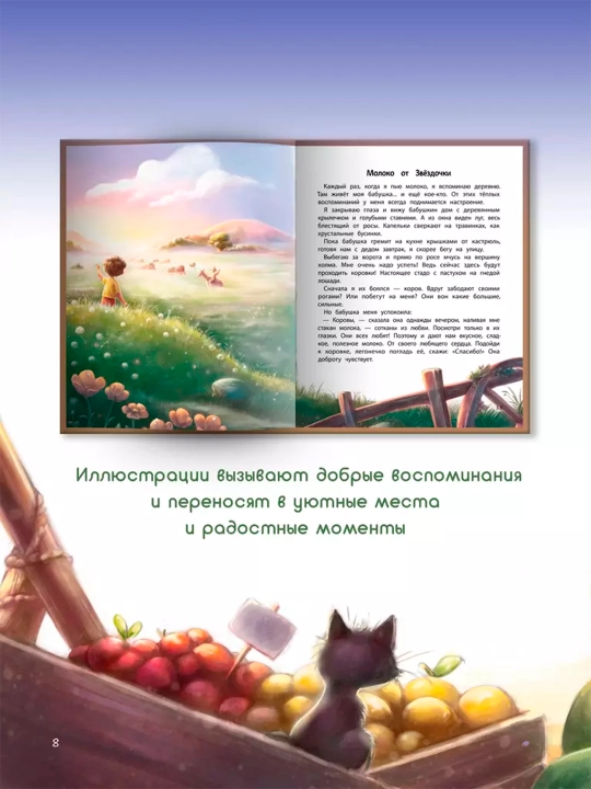 Терапевтические сказки для детей. Елена Ульева, Тарасевич Лёля, Купырина Анна
