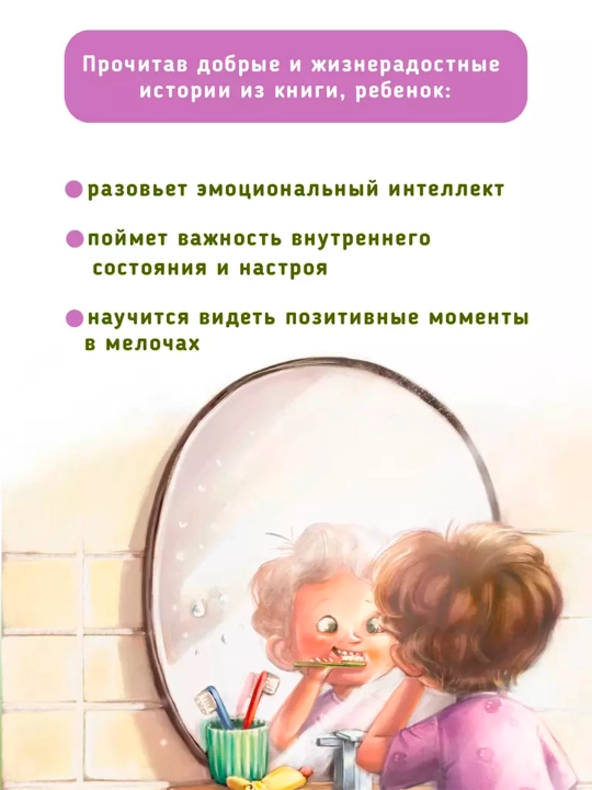Терапевтические сказки для детей. Елена Ульева, Тарасевич Лёля, Купырина Анна