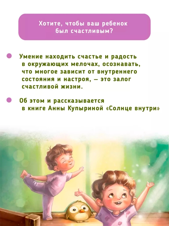 Терапевтические сказки для детей. Елена Ульева, Тарасевич Лёля, Купырина Анна