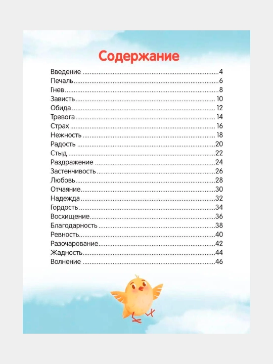 Терапевтические сказки для детей. Елена Ульева, Тарасевич Лёля, Купырина Анна