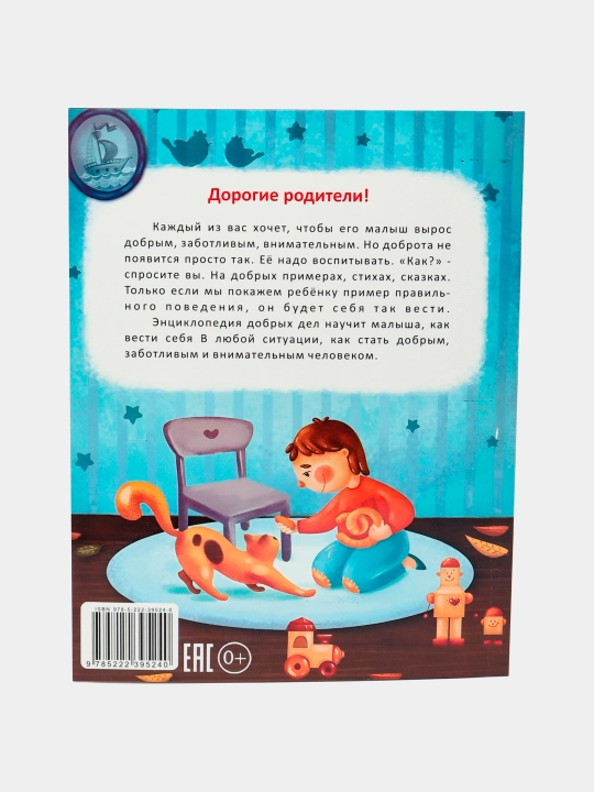 Терапевтические сказки для детей. Елена Ульева, Тарасевич Лёля, Купырина Анна