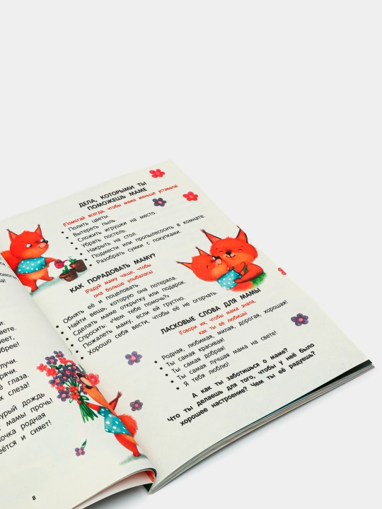 Терапевтические сказки для детей. Елена Ульева, Тарасевич Лёля, Купырина Анна