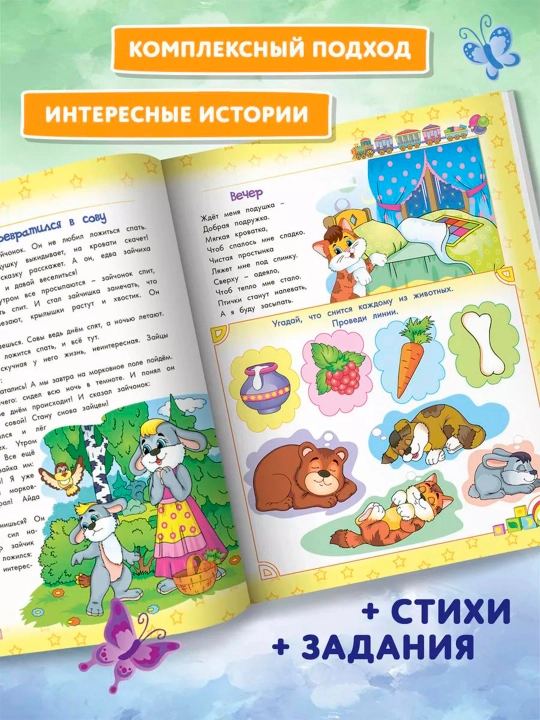 Терапевтические сказки для детей. Елена Ульева, Тарасевич Лёля, Купырина Анна