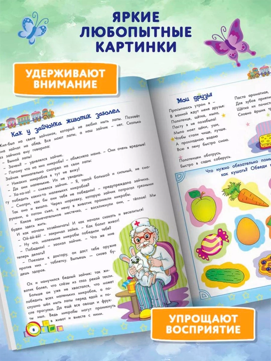 Терапевтические сказки для детей. Елена Ульева, Тарасевич Лёля, Купырина Анна