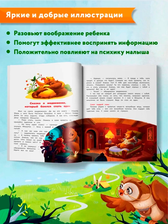 Терапевтические сказки для детей. Елена Ульева, Тарасевич Лёля, Купырина Анна