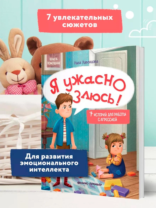 Терапевтические сказки для детей. Елена Ульева, Тарасевич Лёля, Купырина Анна