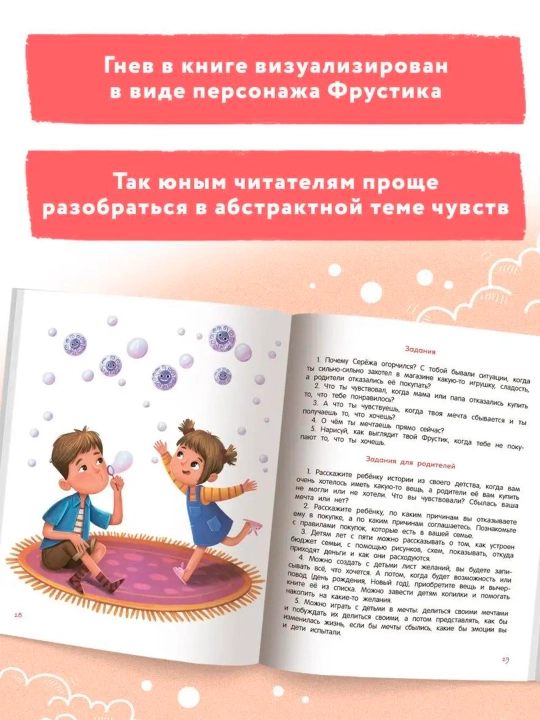 Терапевтические сказки для детей. Елена Ульева, Тарасевич Лёля, Купырина Анна