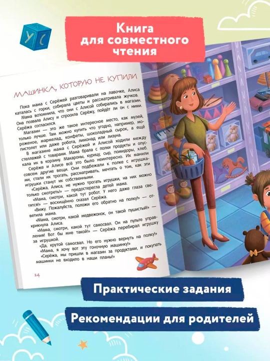 Терапевтические сказки для детей. Елена Ульева, Тарасевич Лёля, Купырина Анна