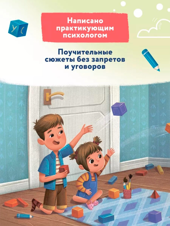 Терапевтические сказки для детей. Елена Ульева, Тарасевич Лёля, Купырина Анна