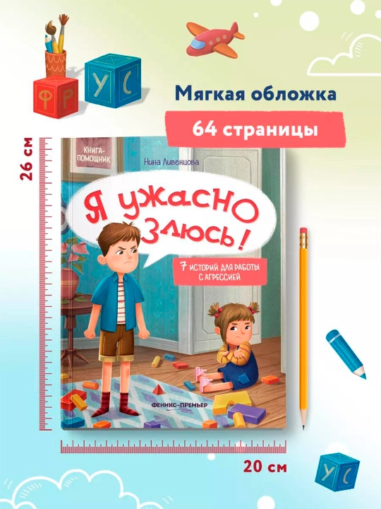 Терапевтические сказки для детей. Елена Ульева, Тарасевич Лёля, Купырина Анна