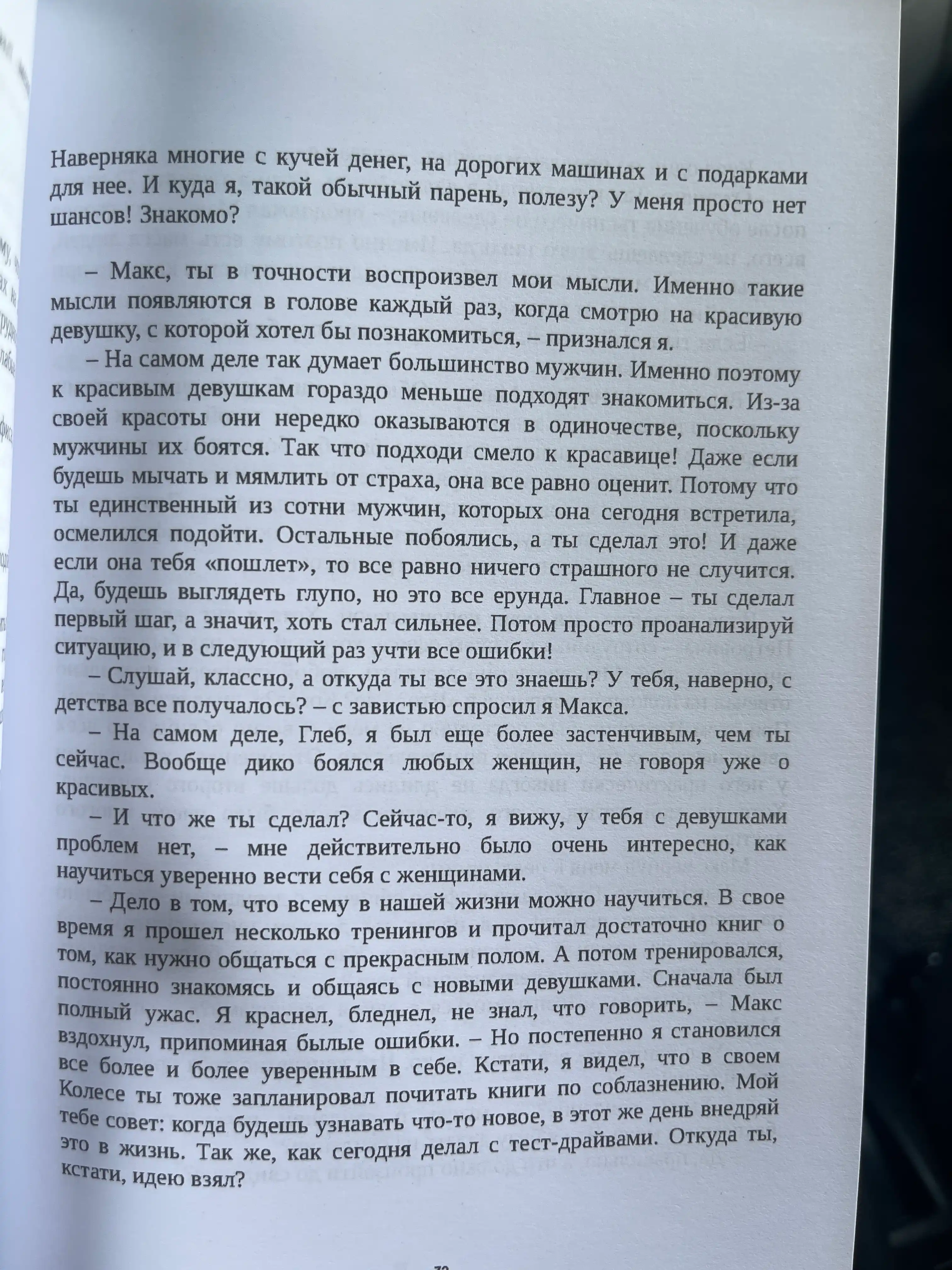 Ekstremal'nyy taym-menedzhment, Mrochkovskiy Nikolay