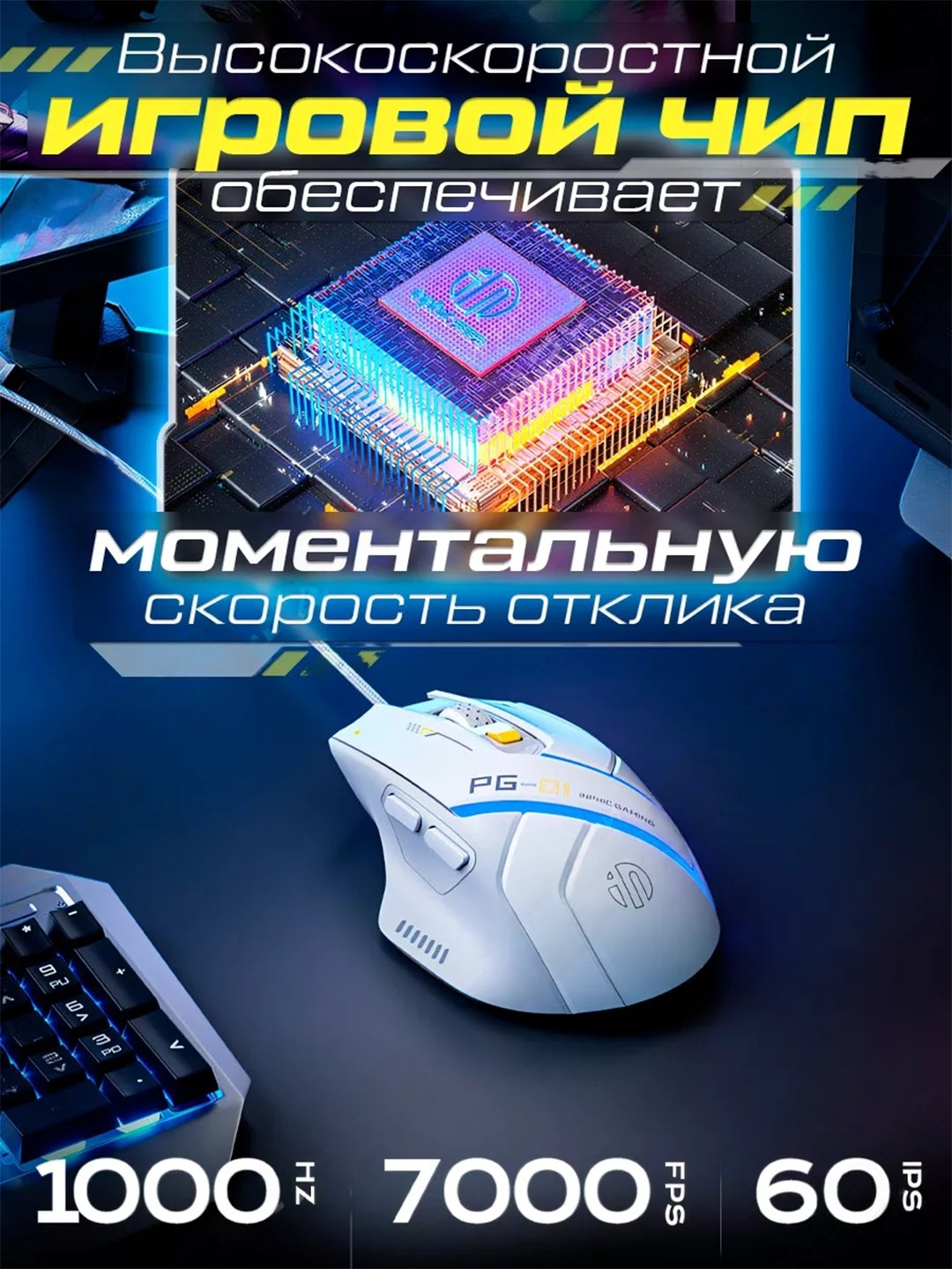 Inphic PG1 Supernova simli o‘yin sichqonchasi, RGB yorug‘lik bilan, 12000 DPI
