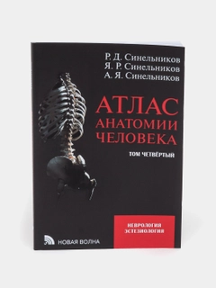 Черный