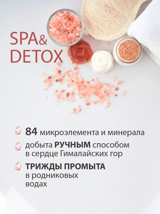 Herbion DETOX Himoloy Pushti Hammom Tuzlari, Vazn Yo'qotish, Stressni Kamaytirish, 1 kg