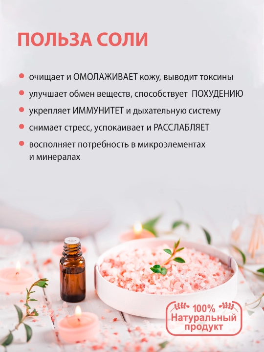 Herbion DETOX Himoloy Pushti Hammom Tuzlari, Vazn Yo'qotish, Stressni Kamaytirish, 1 kg