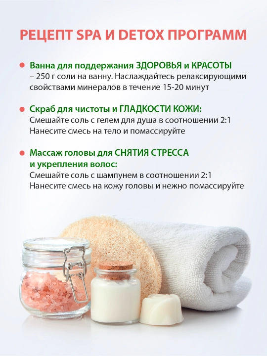 Herbion DETOX Himoloy Pushti Hammom Tuzlari, Vazn Yo'qotish, Stressni Kamaytirish, 1 kg