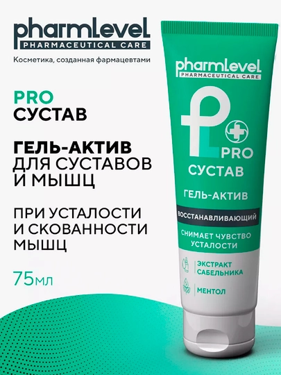 Гель актив для суставов и мышц Pharmlevel ProСустав, 75 мл - 
