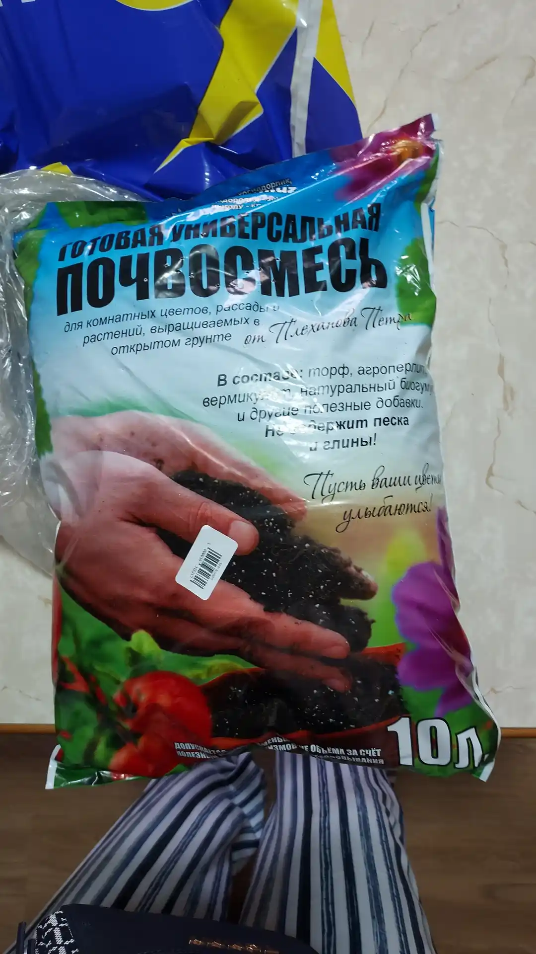 Универсальная почва для комнатных цветов от Петра Плеханова, грунт, почвосмесь удобрение