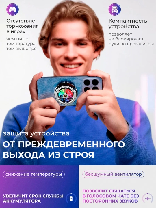 Кулер для телефона, для игр в PUBG, WOT, COD и другие, бесшумные, USB