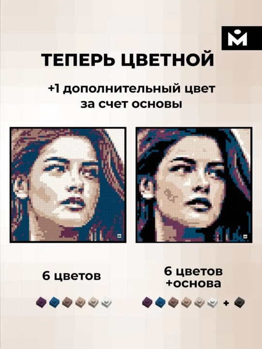 Fotosuratdan konstruktor Mozabrick: Color S to'plami