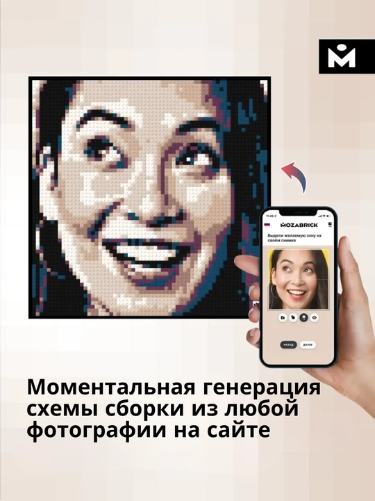 Fotosuratdan konstruktor Mozabrick: Color S to'plami